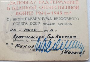 ЗПГ и ЗДТ в ВОВ на одного. Из Артёмовска Донецкая обл