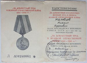 ЗПГ и ЗДТ в ВОВ на одного. Из Артёмовска Донецкая обл