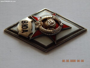 Ромб - ВЮА . - 1 тип.