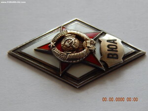 Ромб - ВЮА . - 1 тип.