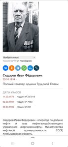 Комплект Слав: ТС 1 ст 221, 2 ст 7593, 3 ст 237078 на одного