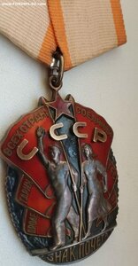 Знак Почета 273422