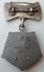 Мать-героиня № 454.259 максимальный номер с грамотой от Горб