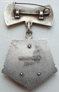 Мать-героиня № 454.259 максимальный номер с грамотой от Горб