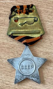 Слава-3 степени. 63478