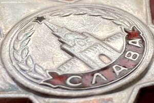 Слава-3 степени. 63478