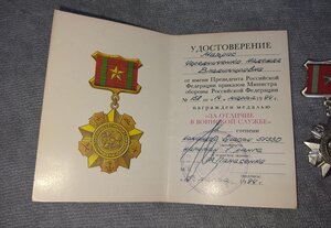 За отличие в воинской службе 2 ст  + док РФ на женщину ВМФ