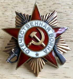 ОВ I степени N 306***