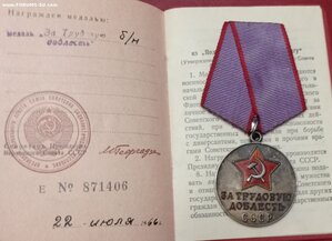 ТД без номера+документ