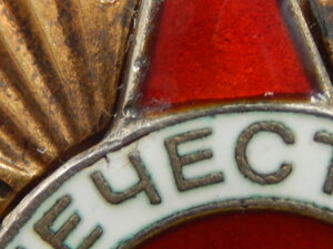 ОВ - 1 ст. № 226022 .