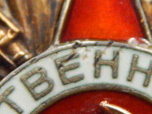 ОВ - 1 ст. № 226022 .