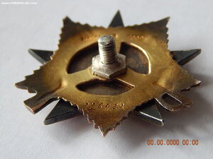 ОВ - 1 ст. № 226022 .