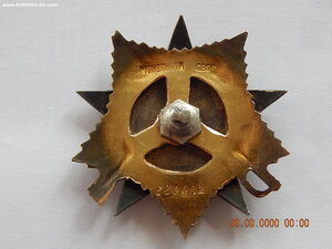 ОВ - 1 ст. № 226022 .