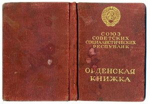 ТКЗ № 28850 с ОК.