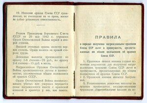 ТКЗ № 28850 с ОК.