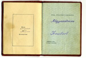 ТКЗ № 28850 с ОК.