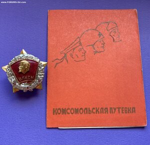 ВД ( ММД)___клёпка снизу от винта____c документом( КП ВЛКСМ)