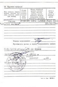 КЗ Афган док.