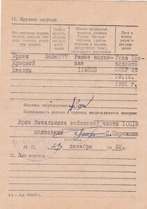 КЗ Афган док.