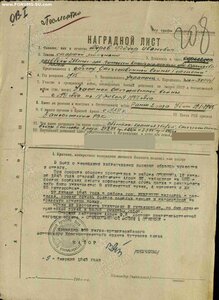 КЗ 710 827 кавалер 4 орденов и 1медали, погиб в 1945