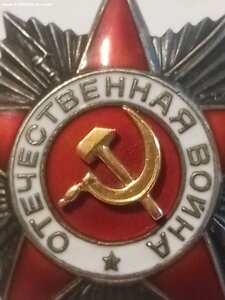 О. В. 2ст.564936 пробивка (отличная)