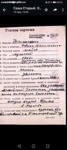 О. В. 2ст.564936 пробивка (отличная)