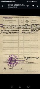 О. В. 2ст.564936 пробивка (отличная)