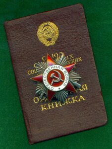 ОВ 2 № 936 *** c ОК