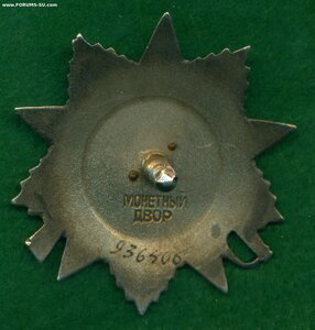 ОВ 2 № 936 *** c ОК