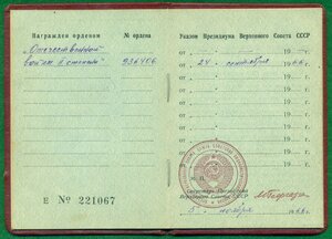 ОВ 2 № 936 *** c ОК