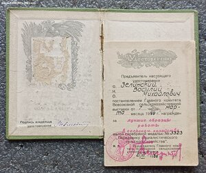 Малая серебряная медаль ВСХВ 1939 г. №3323 на доке