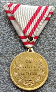 Медаль 40 лет правления Франца Иосифа Австро-Венгрия