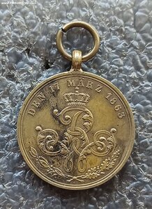 Медаль для ветеранов войны 1813 - 1815 гг. Пруссия