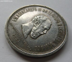 Рубль 1883г. "Коронация Александра III"