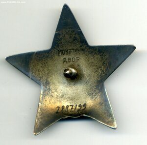 КЗ №288хххх битая.