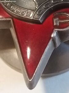 Кр. Зв. 3587979 (командир батареи)