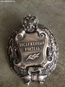 Заслуженный учитель РФ с документом, Русские ремесла