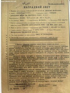 КЗ пятка 78 256 c подвигом операция "МАРС" - Ржевская битва