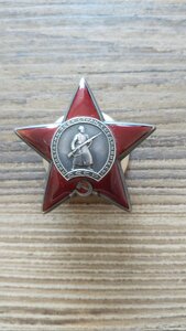 Орден  Красная Звезда №86311 Д