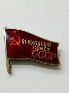 Верховный Совет ММД заколка