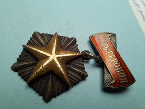 Комплект Мать Героиня