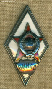 Ромб "В К И А С" (2 тип)