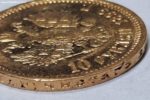 10 рублей 1899 А.Г
