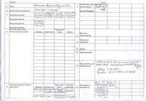 ф. кавалер БКЗ РСФСР № 8184 с послужной картой