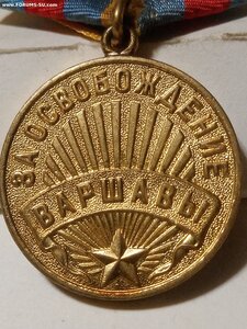 Варшава отличная ( боевая )