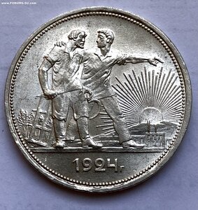РУБЛЬ 1924 ПРИЯТНЫЙ СОХРАН