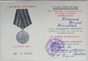 Кёнигсберг 1981 год из Ташкента. На русского.