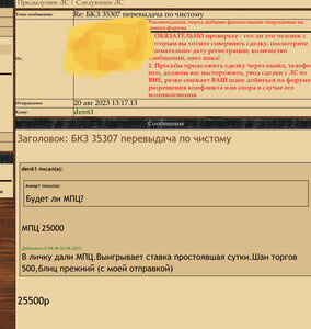 БКЗ 35307 перевыдача по чистому