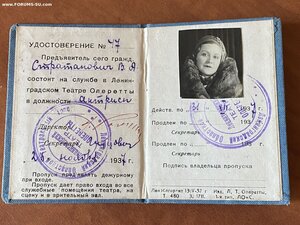 Довоенный СП АКТРИСЫ ЛТО____1937 г