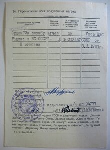 За службу Родине в ВС СССР 3 ст.  51 тыс. Афган.